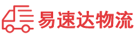 长沙到汉中物流公司